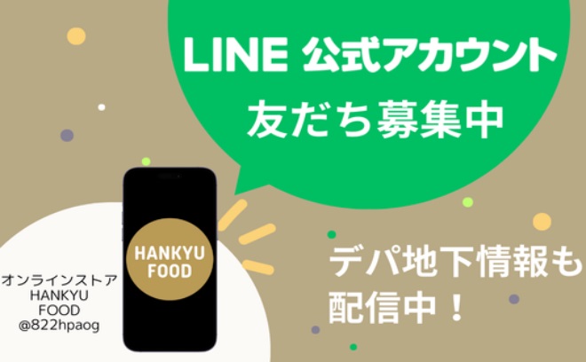 友だち募集中