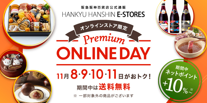 オンラインデー