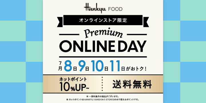 オンラインデー