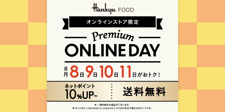 オンラインデー