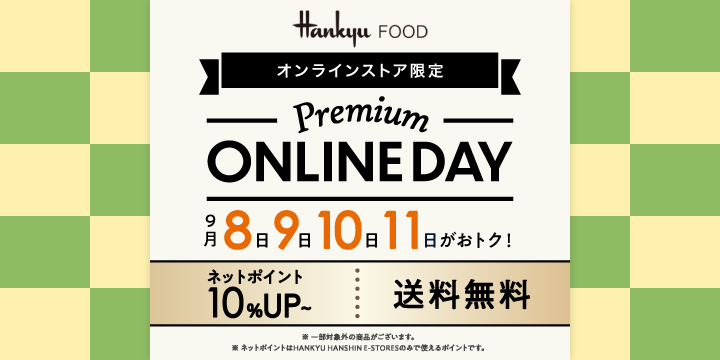 オンラインデー