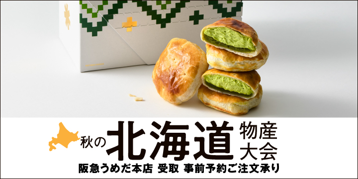 生ノースマン