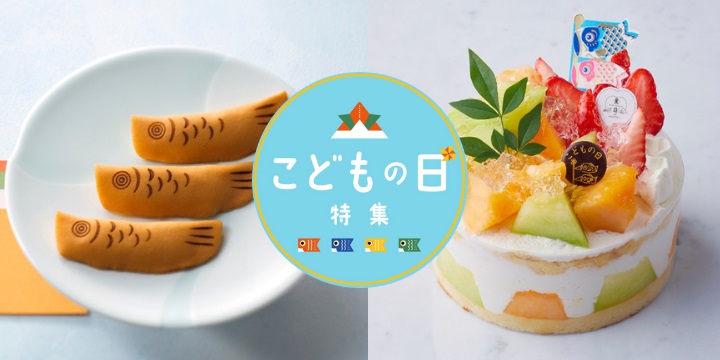 フード(食品・スイーツ)｜阪急百貨店公式通販 HANKYU FOOD