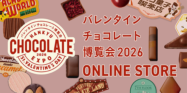 バレンタイン