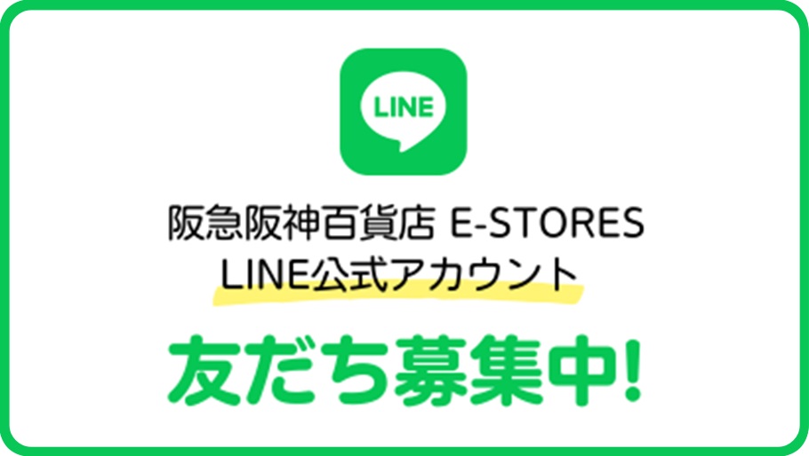 阪急阪神百貨店E-STORES ※新しいウィンドウを開きます