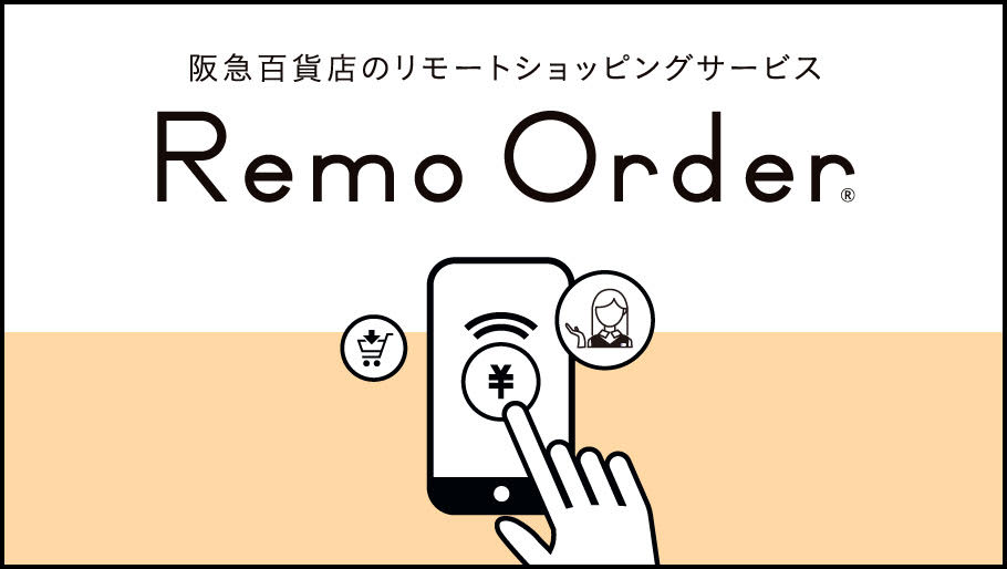 Remo Order ※新しいウィンドウを開きます