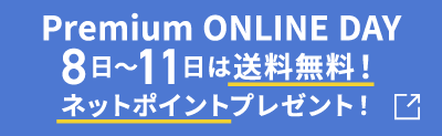 premium online day