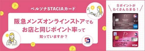 ペルソナSTASIAカード（新しいウィンドウを開きます）