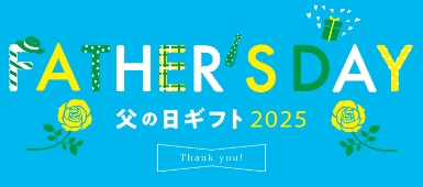 HANKYU FOOD 父の日ギフト 特集