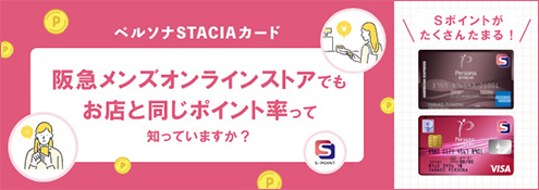 ペルソナSTASIAカード※新しいウィンドウを開きます
