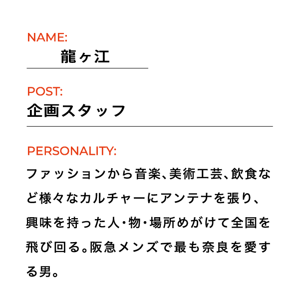 企画スタッフ