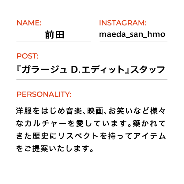 『ガラージュ D.エディット』スタッフ