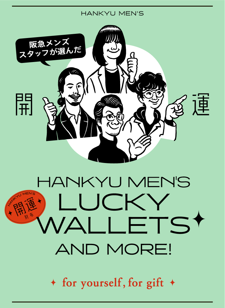 開運財布