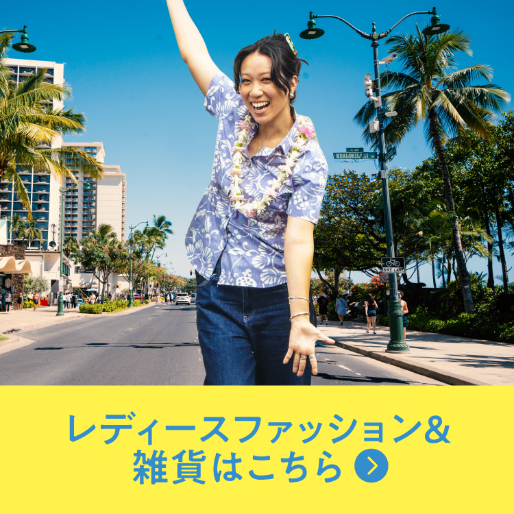 レディースファッション＆
        雑貨はこちら