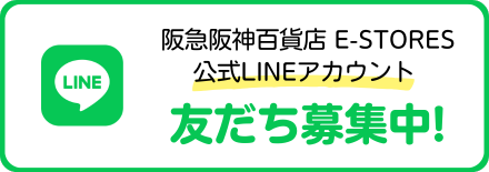 LINE友だち募集中！