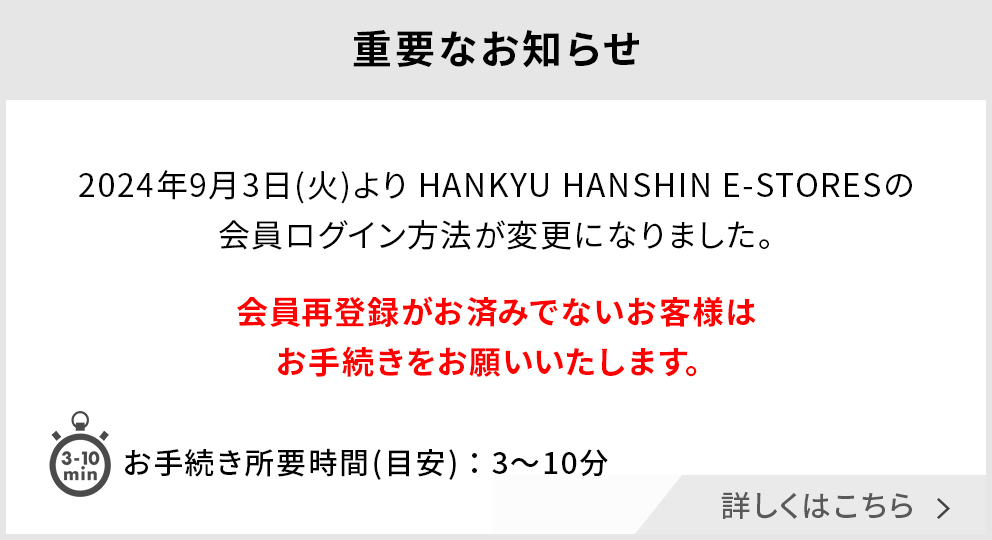 重要なお知らせ