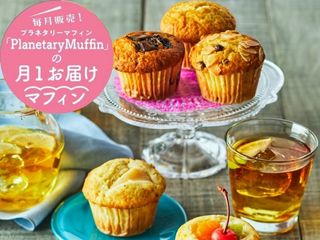 月1お届けマフィン