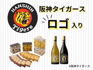 「阪神タイガース」ロゴ入り