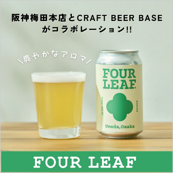 FOUR LEAF