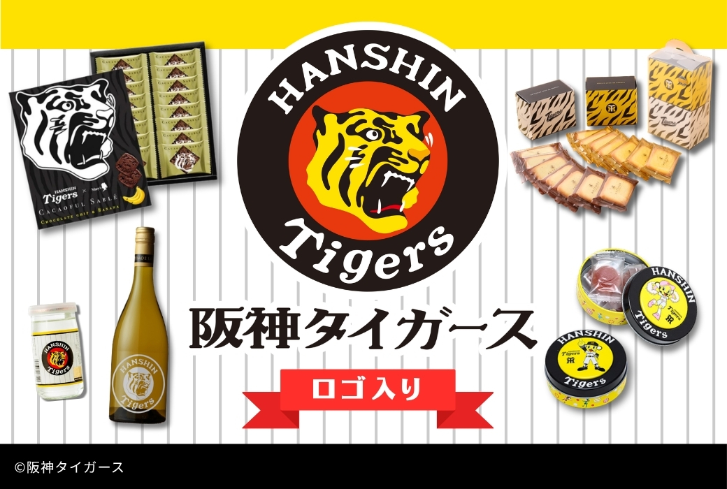 阪神タイガース｜阪神オンラインショッピング「阪神百貨店E-STORES」