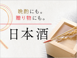 阪神の日本酒
