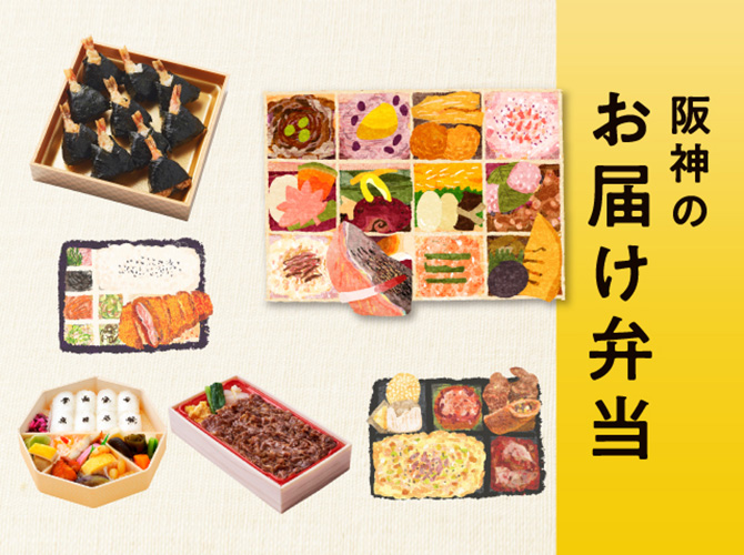 お届け弁当