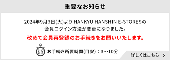 重要なお知らせ