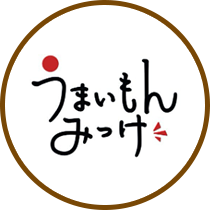 うまいもんみっけ【公式】