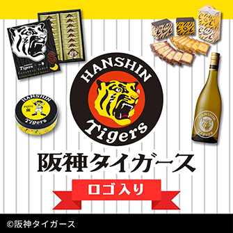 タイガースロゴ入り