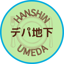 阪神梅田本店 デパ地下【公式】