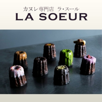 ラ・スール