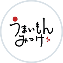 うまいもんみっけ【公式】