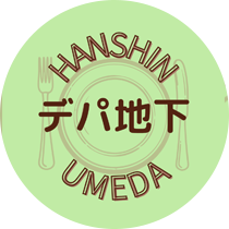 阪神梅田本店デパ地下【公式】