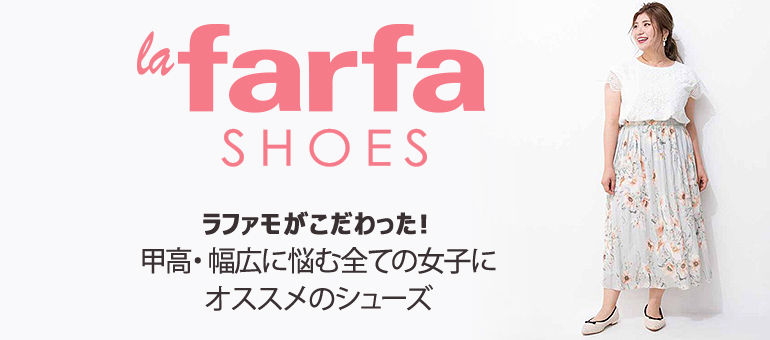 19AUTUMN 新作コレクション 甲高幅広に悩む全ての女子にオススメ