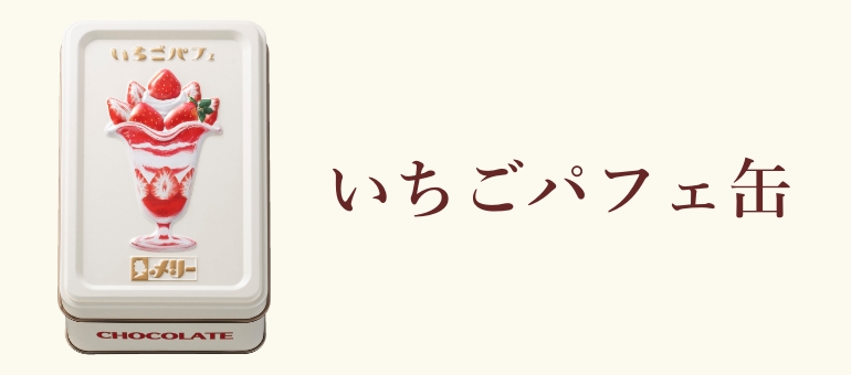いちごパフェ缶