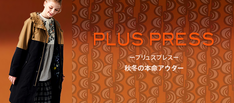 秋冬の本命アウター　by　PLUS PRESS