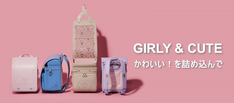 GIRLY＆CUTE　可愛い！を詰め込んで