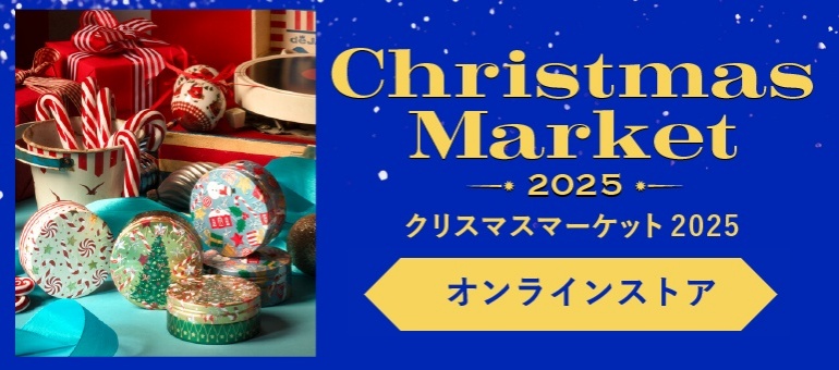 クリスマスマーケット