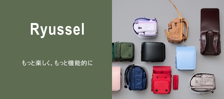 Ryussel