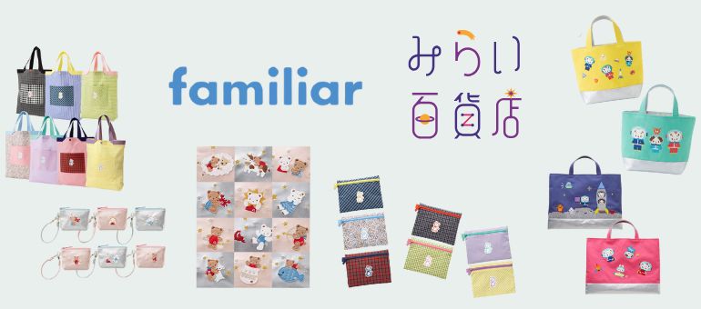 ファミリア みらい百貨店_物販