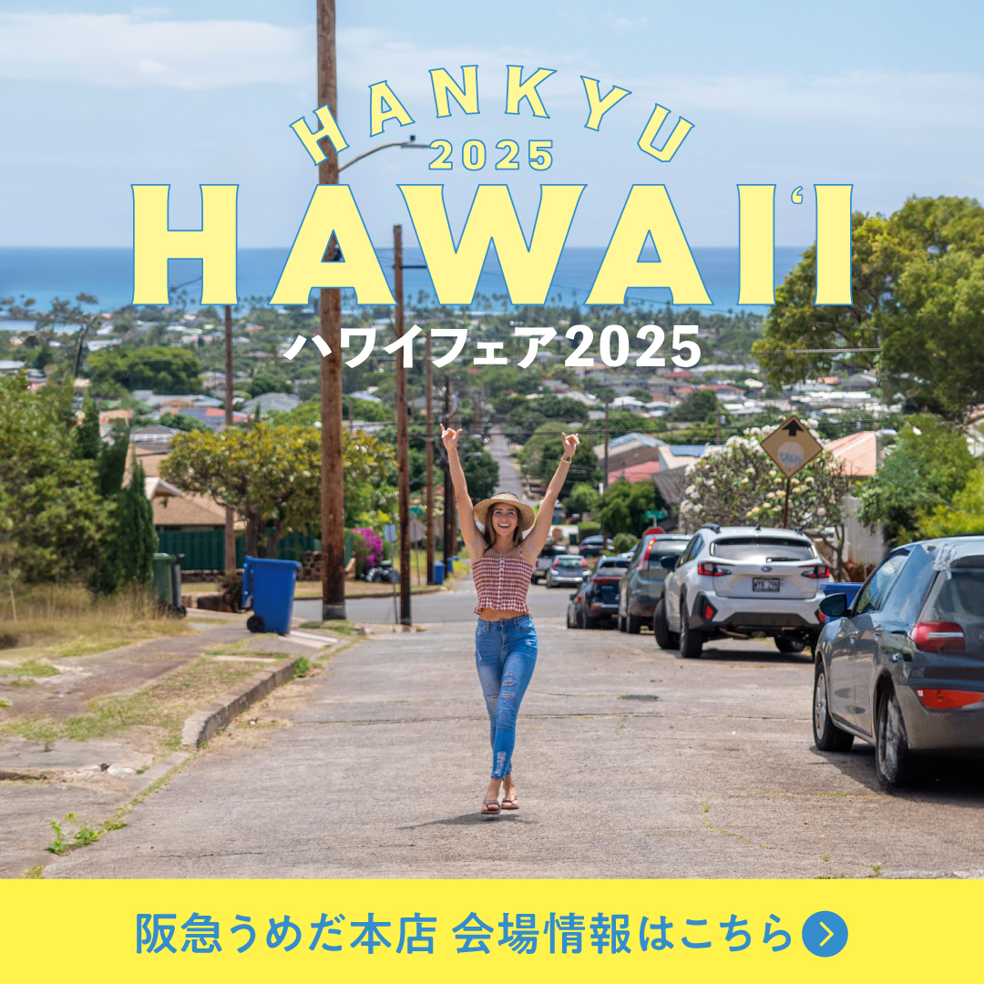 阪急うめだ本店