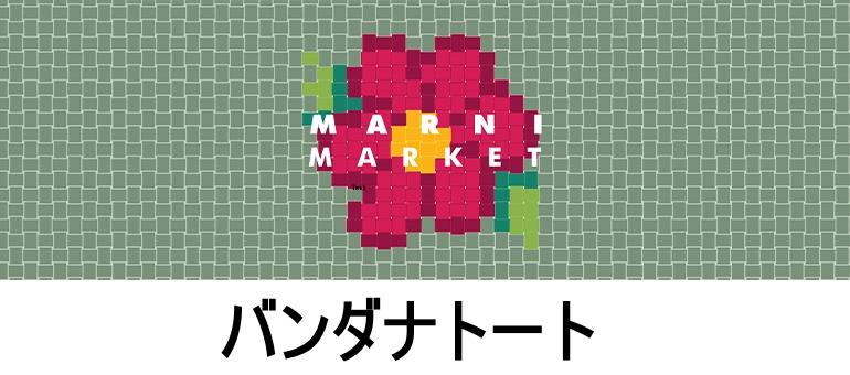 バンダナトート