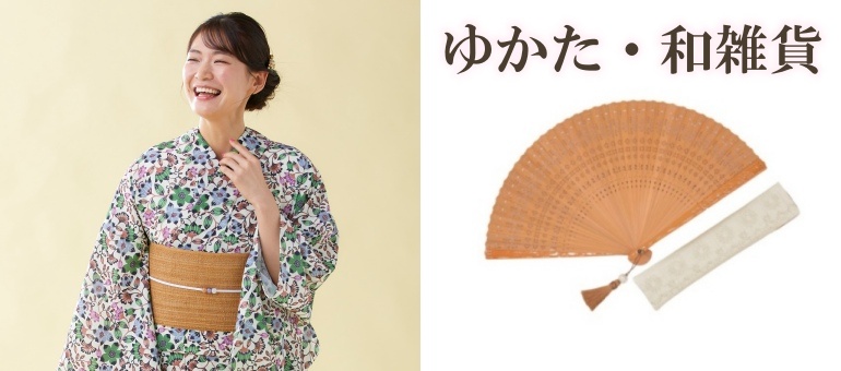 ゆかた・和雑貨
