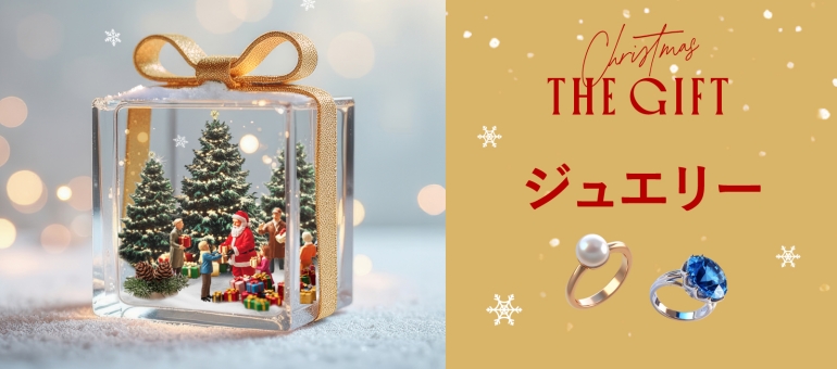 CHRISTMASGIFT2025_ JEWELRY GALLERY