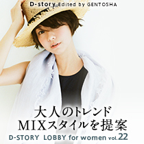 LOBBY for WOMEN