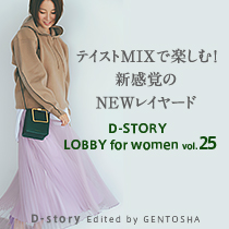 LOBBY for WOMEN