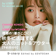 LOBBY for WOMEN