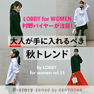 LOBBY for WOMEN