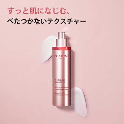 V コントア セラム 100ml×2個セット CLARINS（CLARINS） V コントア ホリデーセット（限定品） 通販