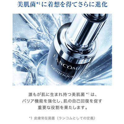 LANCOME ジェニフィックアドバイスN